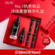 玉蘭油（OLAY）淡紋黑管精華液50ml補(bǔ)水抗皺抗衰老面部精華生日禮物女