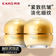 韓束面霜男女補水保濕清爽滋潤提亮精華面霜日晚霜護膚品化妝品送禮物 【抗初老】臻奢撫紋精華霜 50g