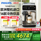 飛利浦（PHILIPS）歐洲進口新5系pro意式全自動家用咖啡機研磨一體冷熱雙溫雙萃3秒速啟EP5242旗艦新品 EP5242/62 布魯克林灰