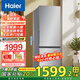 海爾冰箱【新品】285升風(fēng)冷無霜一級能效兩門雙開門家用以舊換新電冰箱零度恒鮮專區(qū)左右換開門 285升雙門風(fēng)冷無霜