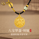 中國黃金八寶羅盤黃金項鏈女足金吊墜女生生日七夕情人節(jié)禮物送女友老婆 八寶羅盤足金吊墜+粉色戀人禮盒-1.40