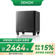 天龍（DENON） HOME SUBWOOFER低音炮 音響 音箱 家庭影院 有源重低音 家用客廳音響 低音炮音箱