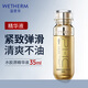 溫碧泉精華液【緊致輪廓】芯肌鮮潤精華液 面部精華改善細(xì)干紋補(bǔ)水保濕 芯肌鮮潤精華液35ml