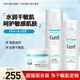 珂潤(rùn)（Curel）保濕補(bǔ)水面霜潔面水乳套裝干性敏感肌適用護(hù)膚品日本進(jìn)口 水乳面霜3件（2號(hào)水+乳+面霜）