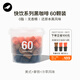 三頓半澎湃裝精品黑咖啡 拿鐵美式冷萃風味速溶咖啡混合裝60顆*2g