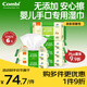 康貝 （Combi）寶寶濕紙巾嬰兒濕巾紙手口專用柔濕巾嬰童適用80片6包