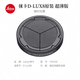 徠卡（Leica）徠卡 DLUX7原裝自動(dòng)鏡頭蓋 黑色18548 D8伸縮鏡頭蓋 徠卡D-LUX8原裝自動(dòng)蓋