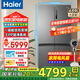 海爾（Haier）冰箱659升四開門十字對(duì)開門一級(jí)能效雙變頻風(fēng)冷無霜EPP超凈系統(tǒng)家用超大容量冰箱國(guó)家補(bǔ)貼20% 659升超大容量+阻氧干濕分儲(chǔ)