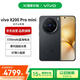 vivo X200 Pro mini 16GB+512GB 簡(jiǎn)黑 纖薄小直屏 蔡司超級長(cháng)焦 拍照 AI手機【贈話(huà)費券】國家補貼