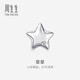 周生生（CHOW SANG SANG）鉑金耳釘星星鉆石耳釘耳飾(單邊)92110E