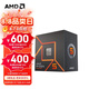 AMD 銳龍 7500F/7800X3D/9600X/9700X/9900X/9950X9800X3D 7代9代 處理器AM5接口 盒裝CPU R5 7500F散片