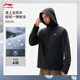 李寧防潑水沖鋒外套丨運動(dòng)風(fēng)衣春季通勤夾克男AFDVE93