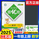 2025秋 亮點(diǎn)給力 提優(yōu)班 數學(xué) 一年級上冊 一年級上江蘇版小學(xué)同步訓練測試卷全套江蘇版階梯作業(yè)書(shū)本練習冊