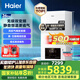 海爾（Haier）無級雙變頻超一級能效冷凝靜音燃?xì)獗趻鞝t天然氣采暖爐熱水器地暖五點恒溫以舊換新LL1PBD26-JN7