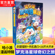 官方直營(yíng) 哈小浪 系列書共37本 十九個(gè)爆笑治愈系小故事 少兒大熱動(dòng)畫IP根據(jù)《星座狗 聯(lián)盟》改編漫畫 爆笑校園 【新漫畫主題特輯】哈小浪：夢(mèng)克洛星球奇幻之旅