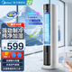 美的（Midea）家用空調(diào)扇加濕冷風(fēng)扇智能語音遙控冷風(fēng)扇客廳臥室加濕降溫水冷扇加水冰晶制冷塔扇節(jié)能小型空調(diào) 【語音+手機+觸控】節(jié)能制冷風(fēng)扇AAI12VR