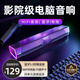 森訊（Senxun）【柏林之聲丨2026新款】電腦音響音箱臺式有線藍牙長條電競游戲音響低音炮家用桌面筆記本音箱 有線+藍牙【USB即插即用丨RGB】 今/次日達丨影院級音效丨防嘯叫