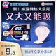蘇菲超熟睡超薄裸感肌超長量多夜用衛(wèi)生巾42cm8片姨媽巾自營官方