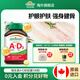 健美生（Jamieson）維生素A+D3軟膠囊100粒/瓶補充維生素a強壯骨骼護眼上班族中老年 【雙維補充】維生素A+D3軟膠囊100粒/瓶