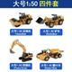 泰爾茲匯納1:50泵車水泥車起重機(jī)靜態(tài)模型合金礦用自卸玩具車挖掘工程車 挖機(jī)+鏟車+翻車+壓路機(jī)-四件套