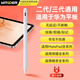 WITGOER三代磁吸電容筆手寫筆觸屏筆防誤觸控筆適用于華為平板matepad11.5s/pro12.2/air12榮耀安卓平替