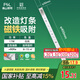 FSL佛山照明led燈條燈盤吸頂燈燈芯替換H管白光17W （可并聯(lián)）