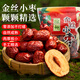糕贊 金絲小棗正宗滄州特產(chǎn)熬湯煮粥泡茶優(yōu)質(zhì)特級紅棗即食零食品500g