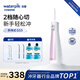 潔碧立式手持電動(dòng)沖牙器GS5洗牙器水牙線(xiàn) 牙結石正畸適用全身水洗 GS5-櫻花粉【進(jìn)階款】 2支噴頭