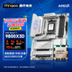 AMD 銳龍R7 9800X3D CPU主板套裝搭微星華碩技嘉B650/B850/X870 AMD R7 9800X3D全新散片