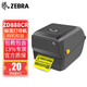 斑馬（ZEBRA） GT820升級版ZD888CR標簽打印機 不干膠條碼機二維碼標簽打印機固資打印機 ZD888CR（GT820替代款) 送耗材