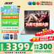 宏碁（acer）宏基非凡GO14/16青春版酷睿標(biāo)壓學(xué)生高端高性能輕薄本金屬機(jī)身便攜商務(wù)設(shè)計(jì)本筆記本電腦 i5-13500H/16GB/512G定制16英寸