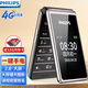 飛利浦（PHILIPS）E6616 老年人翻蓋手機4G全網(wǎng)通  超長(cháng)待機 大電池大屏大聲大字老人老年智能按鍵學(xué)生功能機 隕石黑