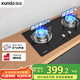 迅達（XUNDA）燃氣灶液化氣灶家用煤氣灶雙灶具 嵌入式臺式兩用 4.1KW旋流火灶 國家政府補貼20% Q1-液化氣