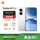 小米（MI）REDMI 紅米turbo4Pro手機 國家補貼 第四代驍龍8s 7550mAh大電池長續(xù)航快充5G新機 白色 12GB+256GB