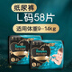 幫寶適黑金幫新2代 紙尿褲 拉拉褲 超薄透氣 超值裝 尿不濕 夏季 新二代黑金幫紙尿褲L58片