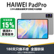 HAIWEI平板電腦新品全網(wǎng)通5GWiFi二合一4K高清全面屏驍龍8十核120hz高刷游戲娛樂辦公上網(wǎng)課ipad 曜石灰 驍龍16G+1024G/1T原裝鍵盤鼠標(biāo)大禮包 柔光版14英 Pro