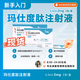 按下單時間優(yōu)先發(fā)貨【具體規(guī)格咨詢在線客服】信爾美 瑪仕度肽注射液掛號拿藥預(yù)約服務(wù) 2mg*2支*2盒