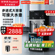 榮事達(dá)（Royalstar）商用飲水機(jī)凈水機(jī)一體工廠大型直飲機(jī)商用直飲水機(jī)商用開水器燒水器商用凈水器直飲加熱一體開水機(jī) 步進(jìn)式3kw丨雙開水丨五級(jí)超濾