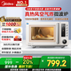 美的（Midea）空氣炸微波爐烤箱一體機無油低脂大功率8合一APP智能變頻不銹鋼內(nèi)膽23L（PC23F5W）