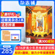 正版送好禮 少年新知雜志三聯(lián)生活周刊青少年版 2025年9月起訂 1年共12期 9-16歲小學生課外閱讀 人文思辨思維啟蒙訓練認知書籍雜志鋪雜志訂閱青少年課外閱讀讀物少兒閱讀插畫漫畫故事書