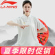 李寧（LI-NING）太極服女夏季新款高彈牛奶絲短袖太極拳練功服裝男高端武術表演服 白/藍（男女同款） M（體重115-125斤）