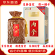 酒鬼內(nèi)參 馥郁香型白酒 【喜酒特惠】 52度 500mL 1瓶