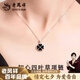 老鳳祥四葉草925銀項(xiàng)鏈女吊墜小眾設(shè)計(jì)銀飾高級(jí)生日禮物送女朋友禮物 四葉草項(xiàng)鏈-黑紅【品牌禮盒】