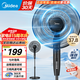 美的（Midea）電風(fēng)扇落地扇家用風(fēng)扇 7葉大風(fēng)量電扇宿舍輕音低噪立式辦公桌循環(huán)風(fēng)扇兩用遙控節(jié)能臺扇 國家補(bǔ)貼 【35cm大扇葉|遙控定時】SAF35ER