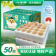 山中鮮無(wú)抗土雞蛋50枚 無(wú)抗認證/名特優(yōu)新農產(chǎn)品 源頭直發(fā)包郵 4斤/盒