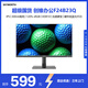 創(chuàng)維23.8英寸 2K高清 IPS廣色域 100Hz 硬件低藍(lán)光 HDR10 智能光感 可壁掛 輕電競辦公顯示器F24B23Q