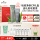 悅木之源男士清潔套裝祛痘面膜75ML+潔面150ml溫和控油情人節(jié)禮物