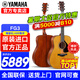 雅馬哈（YAMAHA）FG5/FG3/FGX3/FGX5/FS5/FS3紅標全單民謠吉他電箱專業(yè)指彈木吉它 FG3原聲款-全單41英寸【國產(chǎn)】