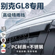 錦伴別克gl8晴雨擋雨眉車(chē)窗戶(hù)防雨擋板適用04-24年款專(zhuān)用汽車(chē)擋雨條 【17-24款gl8es28t/陸尊】4片 【原車(chē)開(kāi)?！縋C+3D不銹鋼亮條+禮品四件套