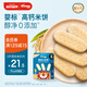 禾泱泱嬰幼兒米餅原味32g(20片) 嬰兒寶寶零食 入口易溶高鈣6月+